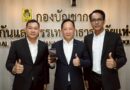 NT ร่วม ปภ. ทดสอบระบบ Cell Broadcast ในพื้นที่ครั้งแรก 