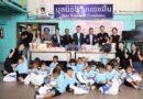 ZTE เปิดตัวแคมเปญ “Warm Little Hearts, Light Up Bright Future”