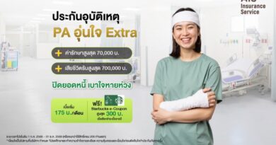 “กรุงไทยพานิชประกันภัย” ผนึกกำลัง “AIS Insurance Service” เปิดตัวประกันอุบัติเหตุ “PA อุ่นใจ Extra”
