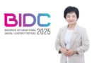 พาณิชย์ – DITP จัดใหญ่ “BIDC 2025” 
