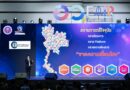‘อว.แฟร์ 2025’ ขนทัพงานวิจัยใกล้ตัว ใช้ได้จริง เสริมความเป็นอยู่ของคนไทยให้ดีขึ้น