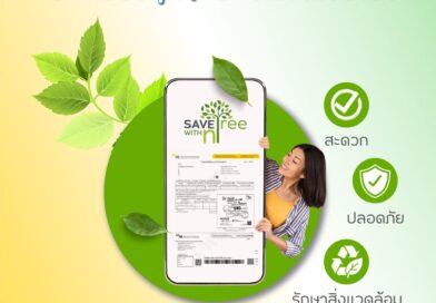 NT เปิดตัว Quick e-Tax บริการภาษีดิจิทัล สมัครง่าย ปลอดภัย ตอบโจทย์ยุคใหม่
