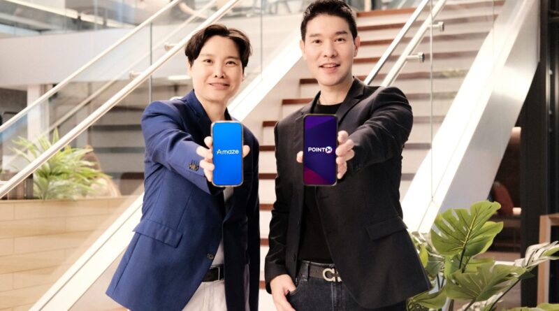 POINTX จับมือ Amaze Super App เอาใจสายคุ้ม จัดแคมเปญพิเศษ โอนคะแนนข้ามแพลตฟอร์ม