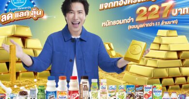 ดัชมิลล์เดินหน้า แจกทองไม่หยุด Dutch Mill Point Rewards มอบทองคำ “ล้านที่ 5” ดัชมิลล์เดินหน้า แจกทองไม่หยุด Dutch Mill Point Rewards มอบทองคำ “ล้านที่ 5”