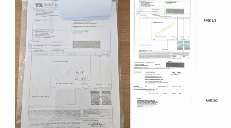 ประกาศ เอกสารสูญหาย ประกาศ เอกสารสูญหาย