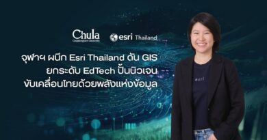 จุฬาฯ ผนึก Esri Thailand ดัน GIS ยกระดับ EdTech ก้าวสู่ยุคใหม่ภาคการศึกษา
