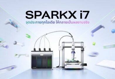 Creality บุกตลาดไทย เปิดตัว “SPARKX i7” เครื่องพิมพ์ 3 มิติอัจฉริยะ