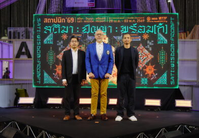 เปิดฉากอย่างเป็นทางการ “สถาปนิก’69” มหกรรมแสดงเทคโนโลยีผลิตภัณฑ์ก่อสร้าง