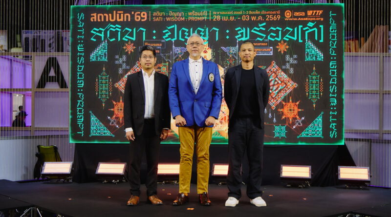 เปิดฉากอย่างเป็นทางการ “สถาปนิก’69” มหกรรมแสดงเทคโนโลยีผลิตภัณฑ์ก่อสร้าง