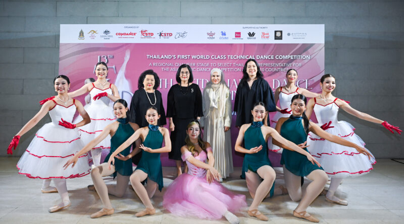 CSTD Thailand ตอกย้ำเวทีเต้นมาตรฐานโลก จัด “13th Thailand Dance Grand Prix 2026”
