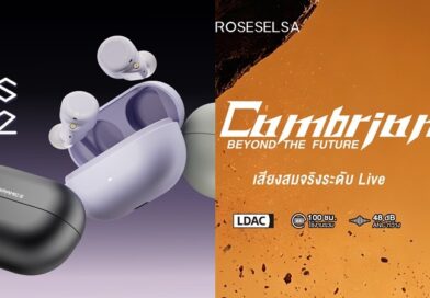 ROSESELSA ส่ง “CERAMICS MK2” ครองใจผู้ใช้ชาวไทย ยอดขายกว่า 10,000 ชิ้น พร้อมเปิดตัวรุ่นใหม่ “CAMBRIAN”
