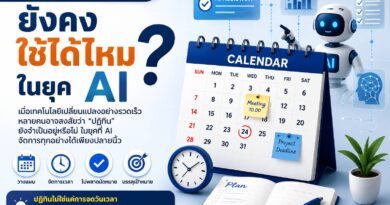 ปฏิทินข่าวในยุค AI เครื่องมือพีอาร์ที่ “ตาย” หรือ “เปลี่ยนรูป”