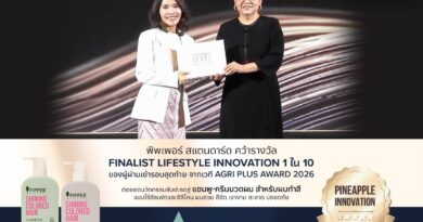 พิพเพอร์ สแตนดาร์ด เปิดตัวแชมพู และครีมนวดเพื่อผมทำสีในงาน Agri Plus Award 2026