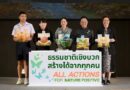 “ปลัด ทส.” เผย “รมว.สุชาติ” มอบหมายเป็นประธาน เปิดงาน Biodiversity & Bioeconomy Forum 2026เดินหน้าขับเคลื่อนนโยบาย Nature Positive สู่เศรษฐกิจชีวภาพที่ยั่งยืน