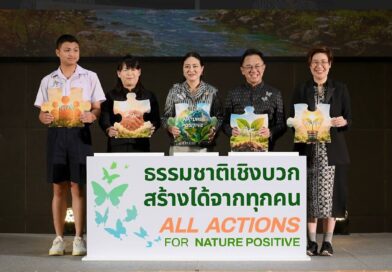 “ปลัด ทส.” เผย “รมว.สุชาติ” มอบหมายเป็นประธาน เปิดงาน Biodiversity & Bioeconomy Forum 2026เดินหน้าขับเคลื่อนนโยบาย Nature Positive สู่เศรษฐกิจชีวภาพที่ยั่งยืน