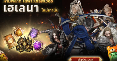 ห้ามพลาด! Smilegate เปิดตัว ‘เฮเลนา’ เซิร์ฟเวอร์ใหม่ของ LORDNINE 29 ก.ค. นี้