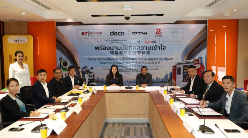 NT จับมือ MEAei หนุนทัพ 5 พันธมิตร ปักหมุด “NEXA EV Station Hub” NT จับมือ MEAei หนุนทัพ 5 พันธมิตร ปักหมุด “NEXA EV Station Hub”